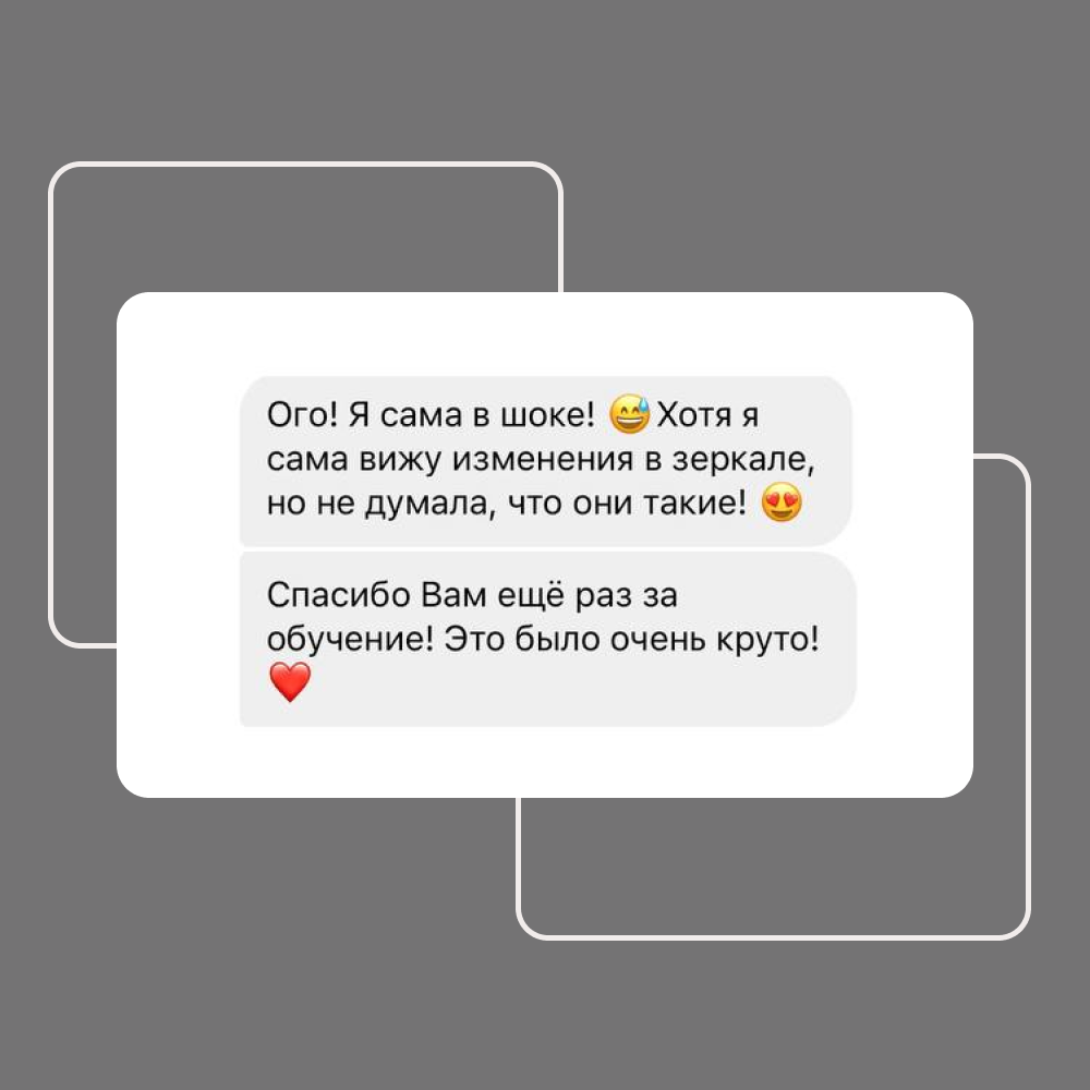 Отзыв ученицы Академии